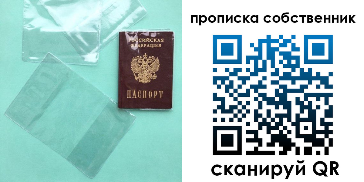 прописка для кредита в Тюменской области