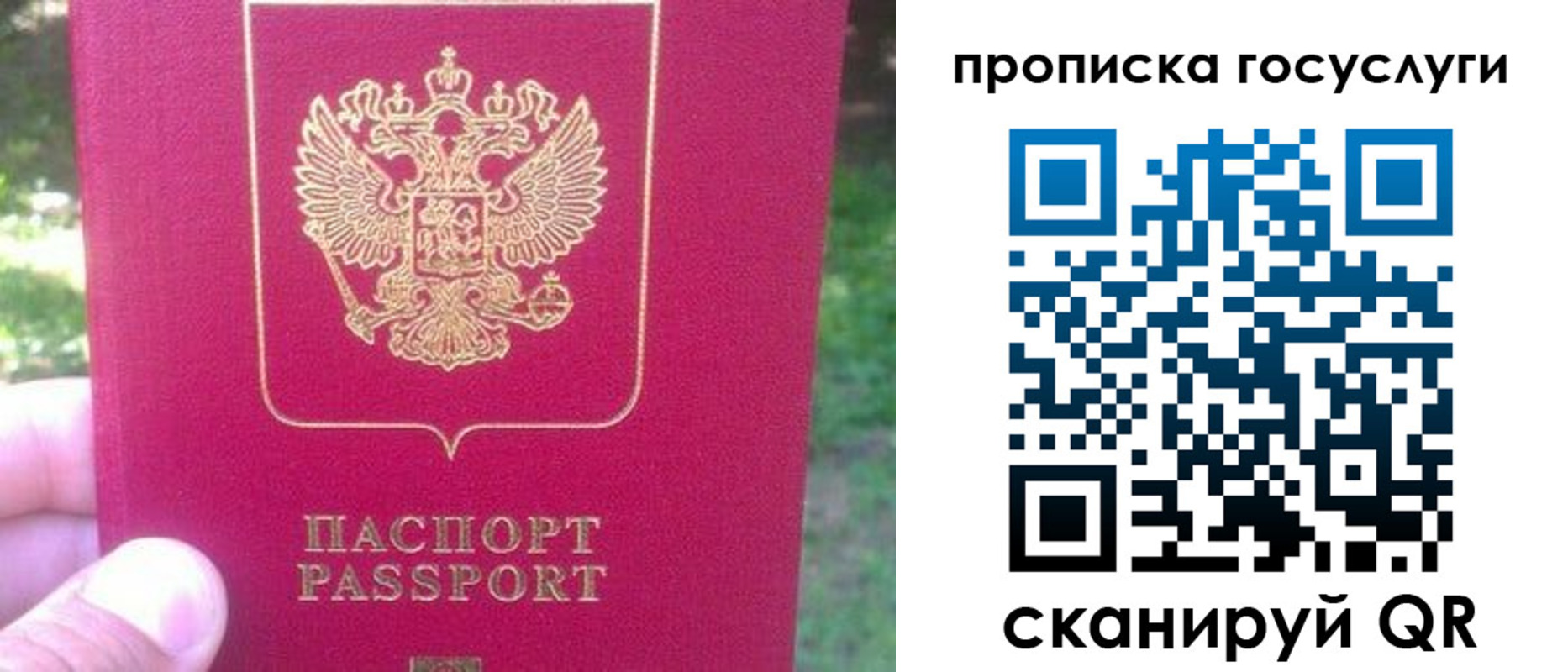 временная регистрация собственник в Тюменской области