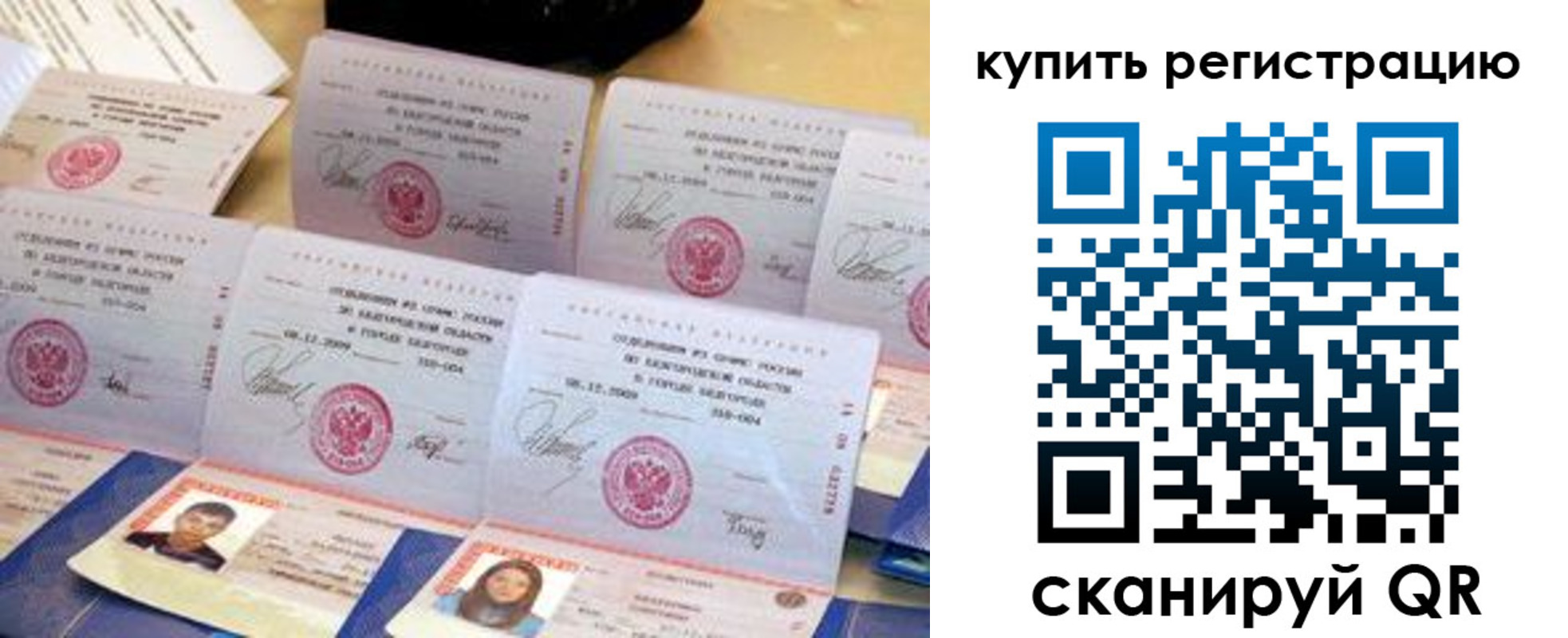 прописка паспорт в Тюменской области
