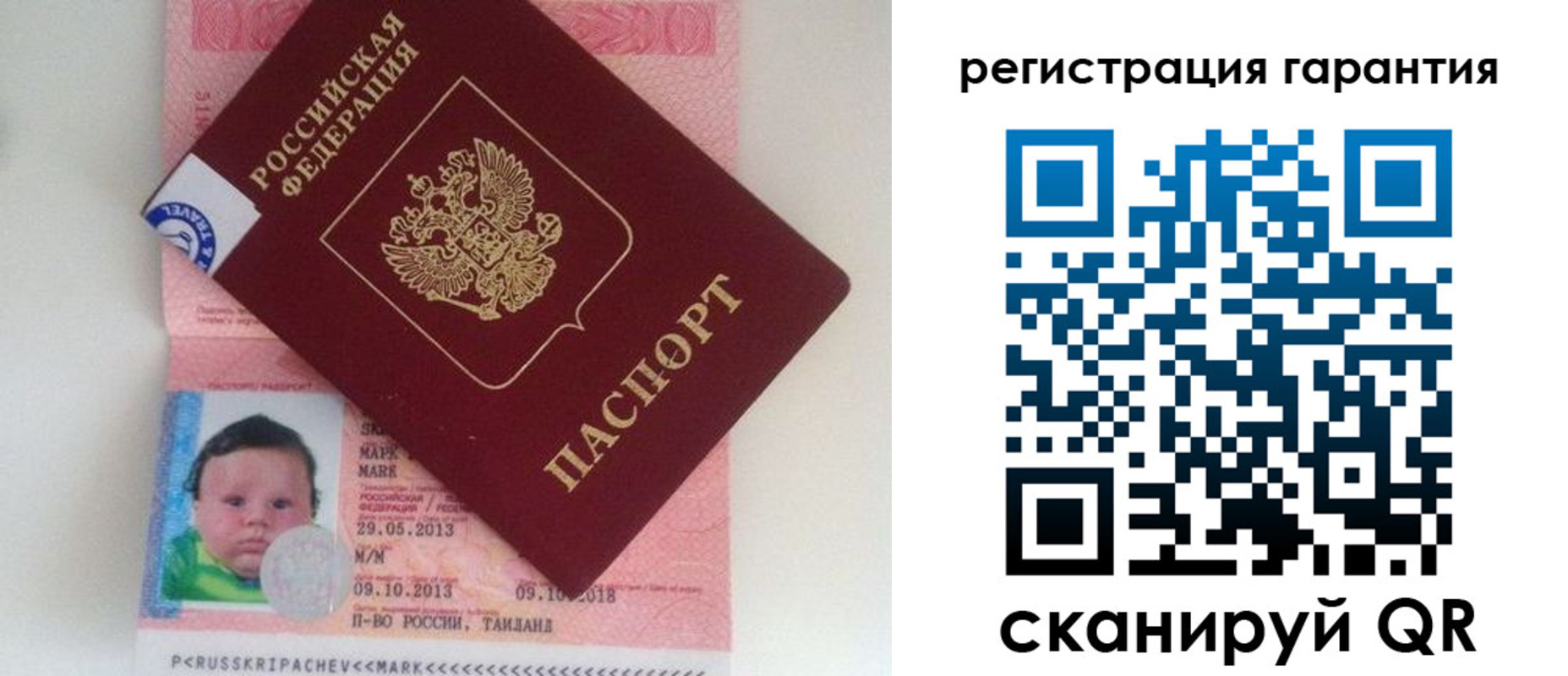 прописка в Тюменской области