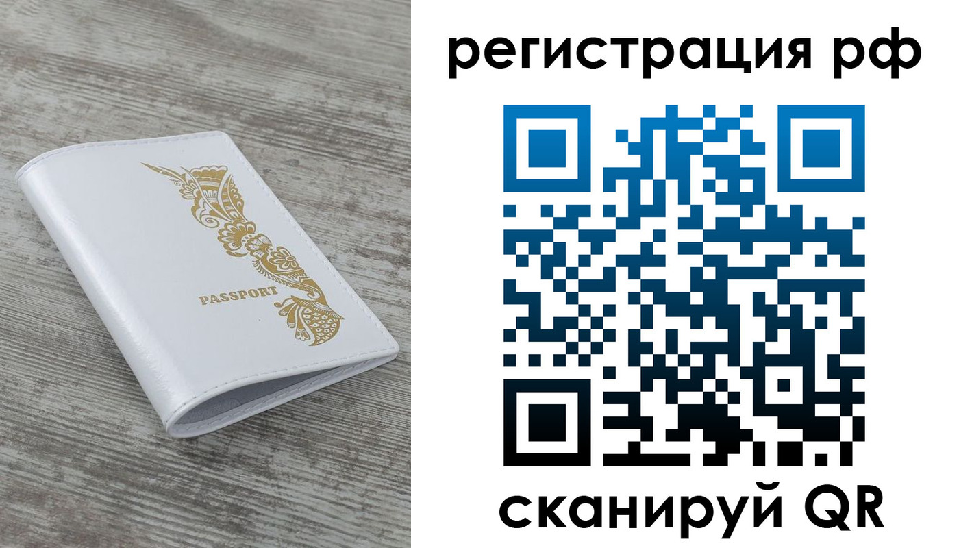 миграционный учет в Тюменской области