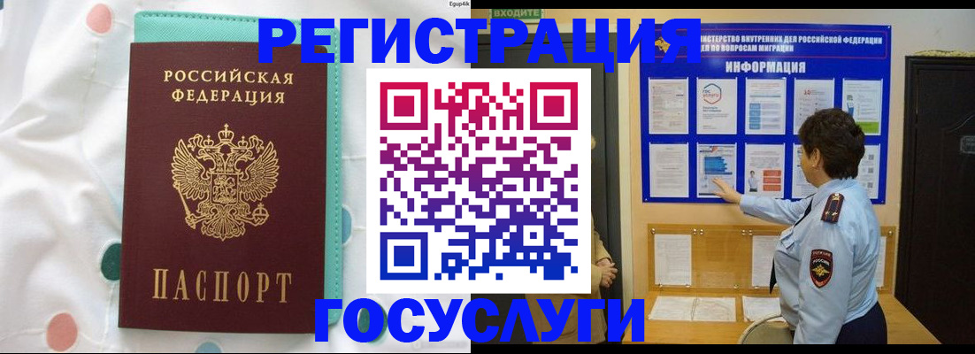 временная регистрация законно в Тюменской области