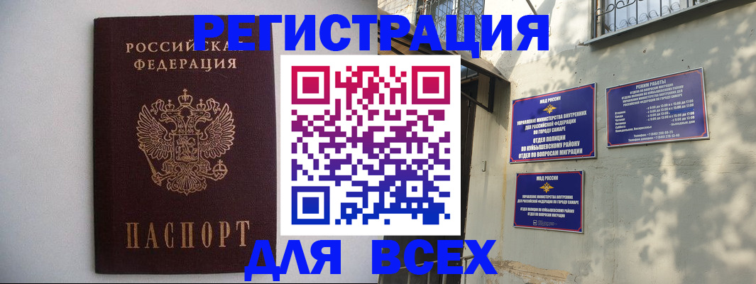 прописка для военкомата в Тюменской области