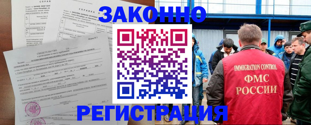 временная регистрация в квартире в Тюменской области