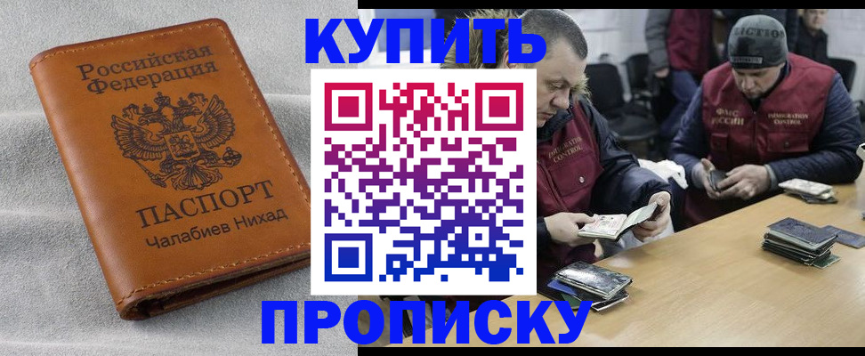 прописка от собственника в Тюменской области