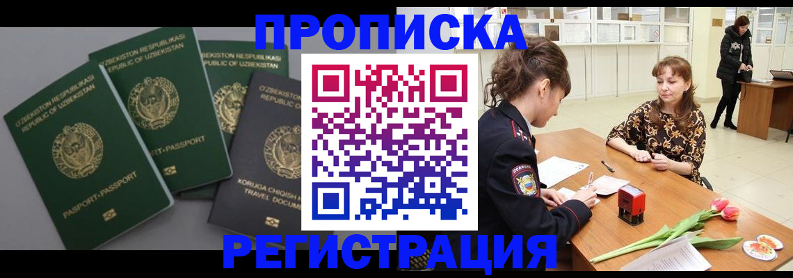 прописка паспорт в Тюменской области