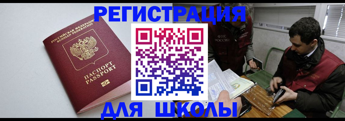 временная регистрация адрес в Тюменской области