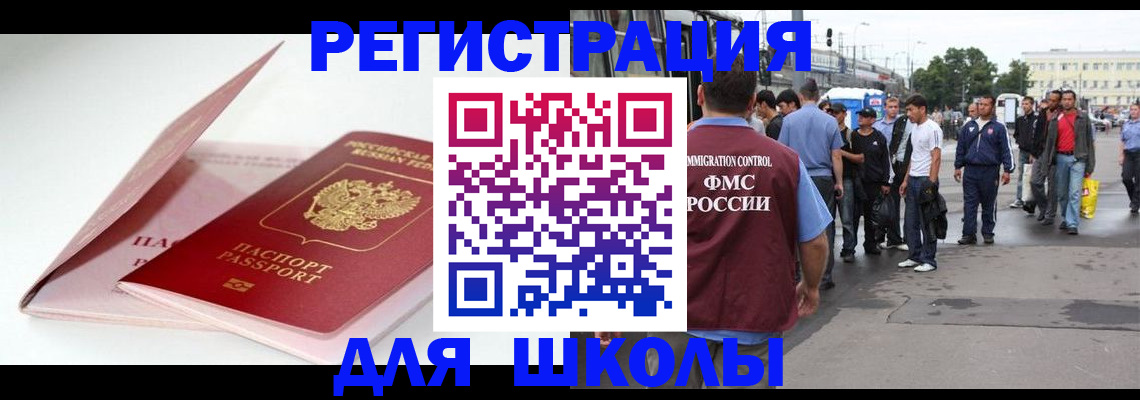 временная регистрация в квартире в Тюменской области