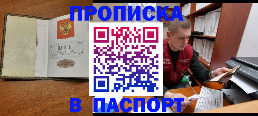 найти адрес прописки в Тюменской области