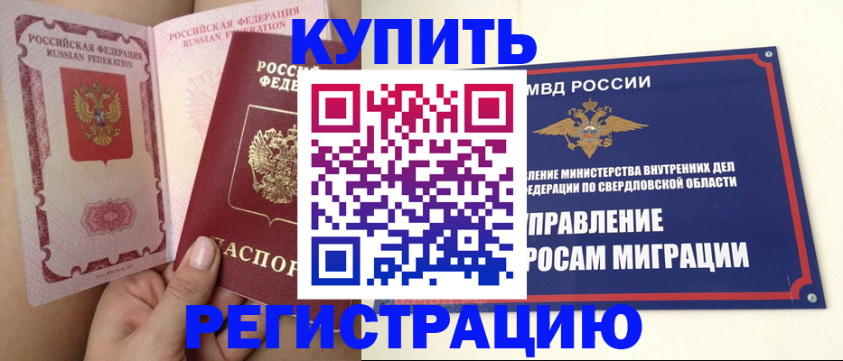 прописка ребенка в Тюменской области
