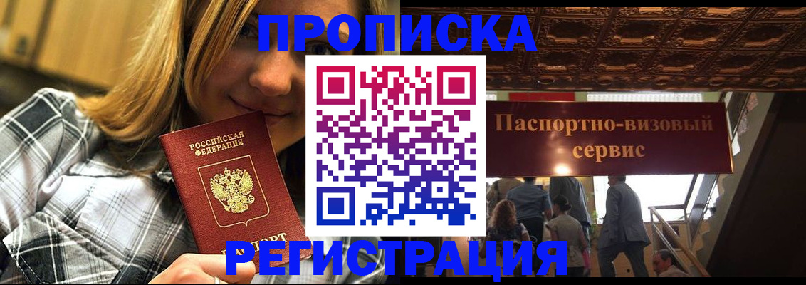 прописка поиск в Тюменской области