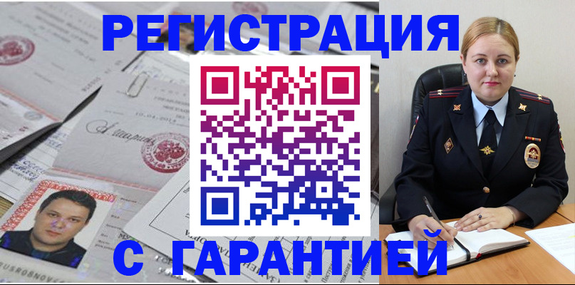 прописка штамп в Тюменской области