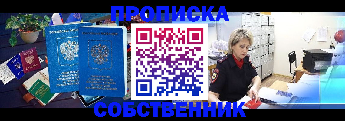 временная регистрация адрес в Тюменской области