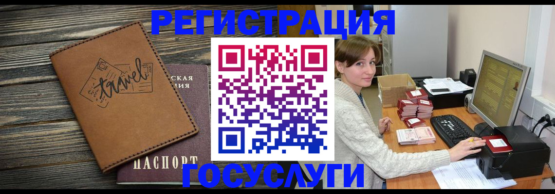 прописка ребенка в Тюменской области