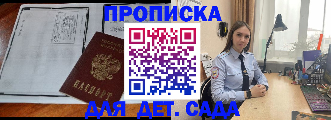 прописка для школы в Тюменской области