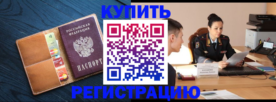 миграционный учет в Тюменской области
